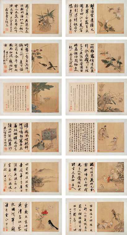 汪中 人物花卉 册页（十二开）